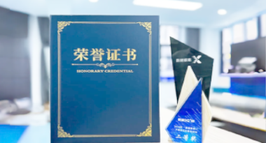 “汽车销售智能引擎”亮相浙江温州“数据要素×”大赛，斩获殊荣！